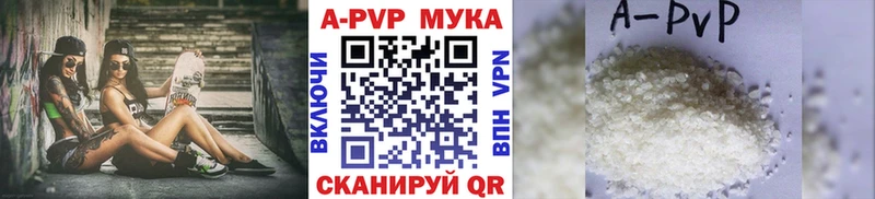 Альфа ПВП мука  где купить наркоту  маркетплейс формула  Сим 