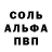 Альфа ПВП VHQ aidarsaparbek